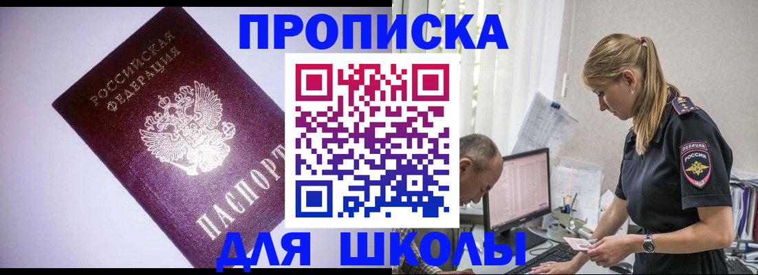 временная регистрация недорого в Котово