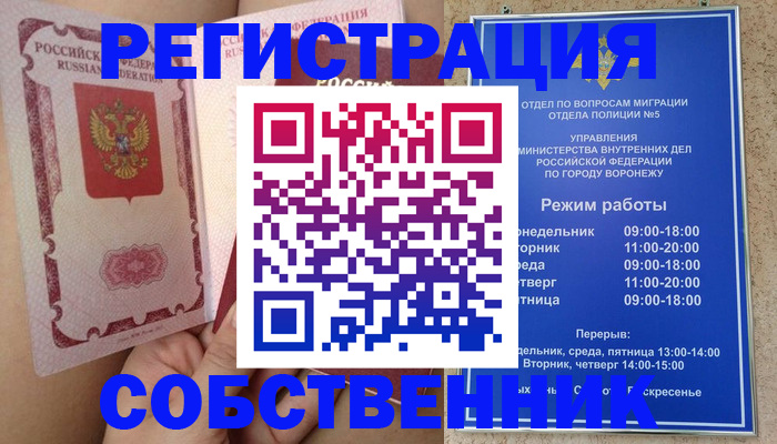 прописка законно в Котово