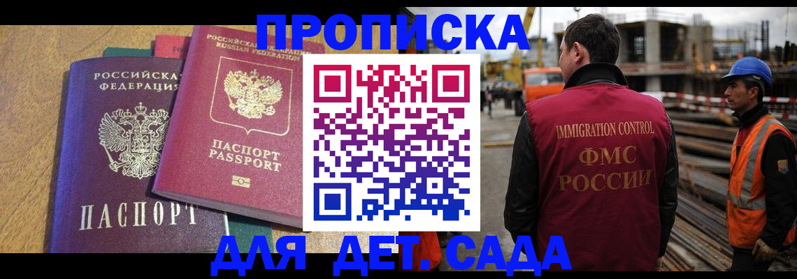 временная регистрация гарантия в Котово