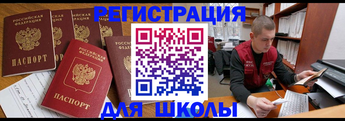временная регистрация госуслуги в Котово