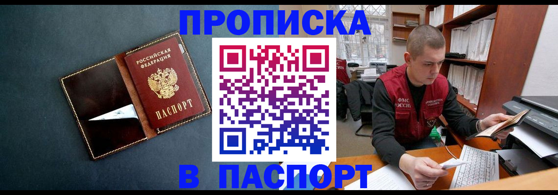 миграционный учет в Котово